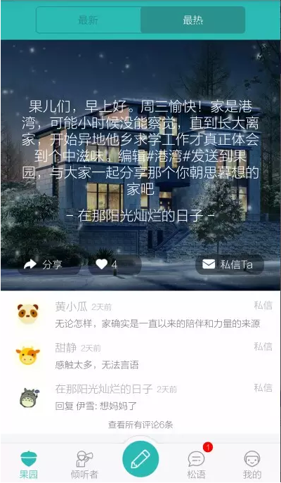 QQ截图20150826163913.png